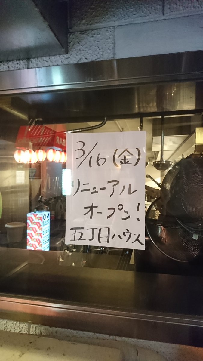 5chomeniboshi's tweet photo. いよいよ明日オープンです！ https://t.co/c4zODPYNSI