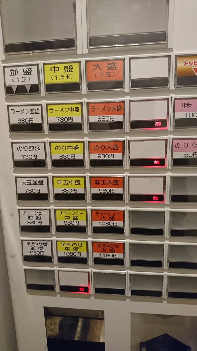 5chomeniboshi's tweet photo. 家系です(^^) https://t.co/DW6LFWOPF8