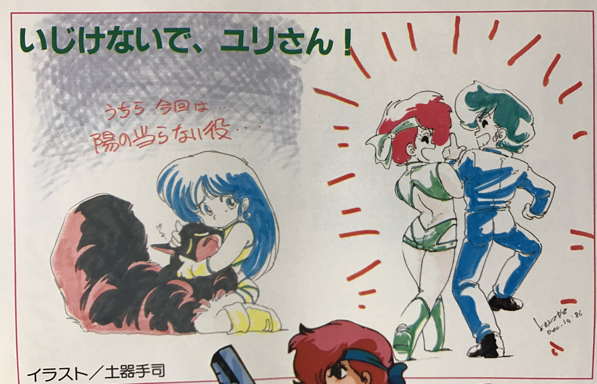 ダーティペア ポスター3種セット DIRTY PAIR 土器手司 劇場版