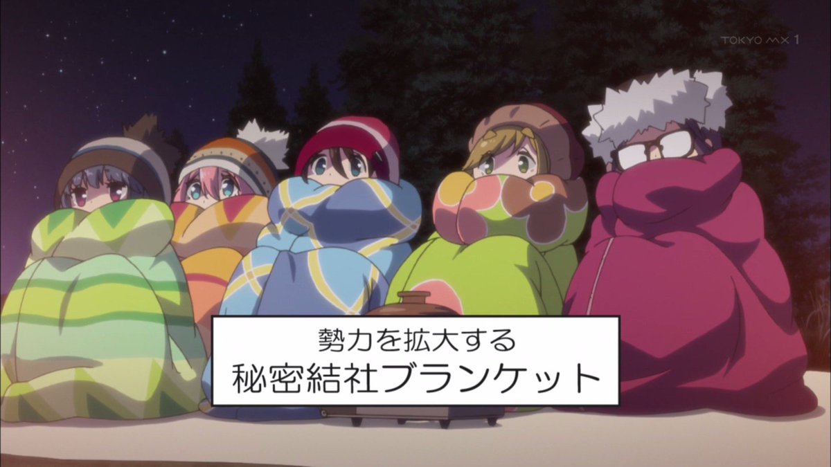 午後の紅茶 勢力を拡大する秘密結社ブランケット Yurucamp ゆるキャン
