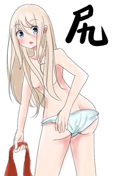 お尻のtwitterイラスト検索結果 古い順