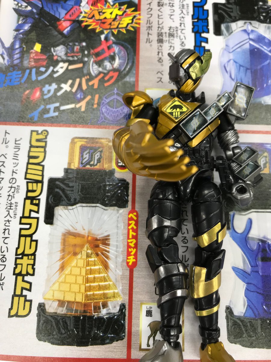 てれびくん 公式 ついに 仮面ライダービルド フルフルフルボトルずかん 発売しました みなさん 楽しんでますか フルボトル もほぼ実物大で掲載しているので細部がよく分かると思います お気に入りのピラミッドフルボトルとパシャリ メダルと