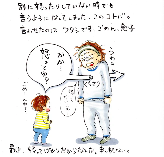 お母さんが怒っているかどうか?なんて気にしながら暮らすのはやめさせなければ。
怒りの感情をコントロールする術を身に着けたい。
#育児漫画 