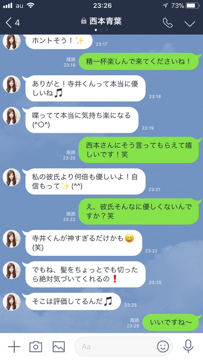 ホテル橋本大祐 本日の訳ありline 憧れline 第7話 結局彼氏かよ 憧れline 胸糞回 ドタキャン 怒ってるけど文面に出せない 今までのウキウキ返してくれ 結局彼氏 今は偽りの優しさ 今惚気られるのはホンマにキツイ こんだけほったらかして