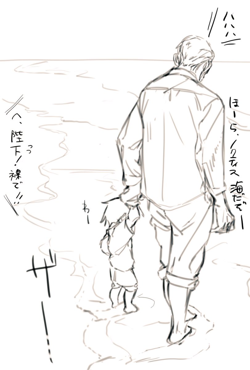陛下と王子 