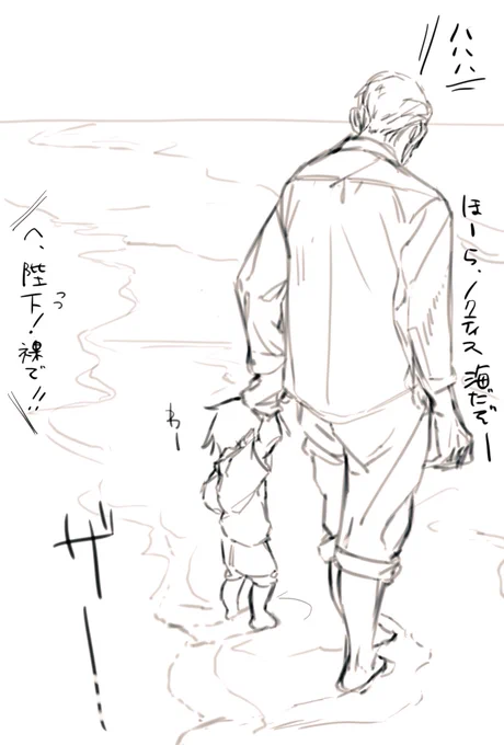 陛下と王子 