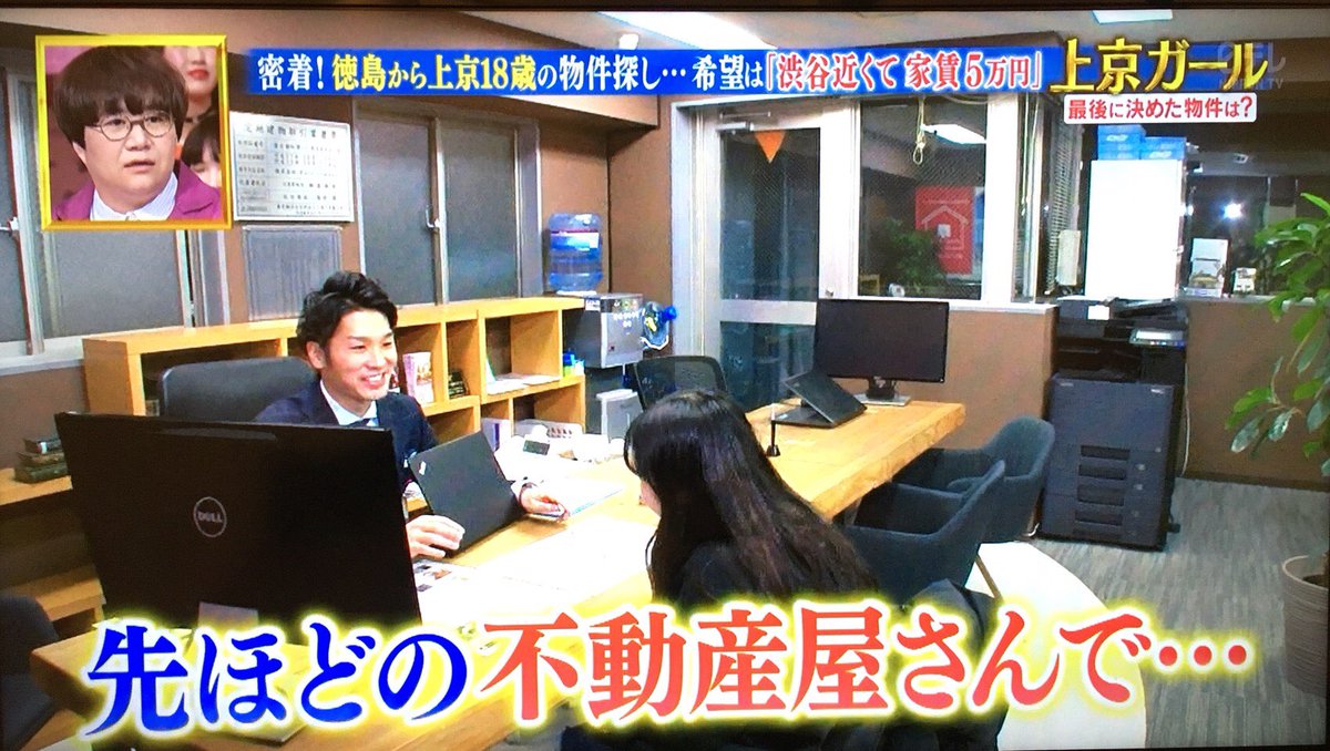 faizroom's tweet image. ✨ファイズ通信✨

2018/3/13放送の『幸せボンビーガール』で弊社Faizcompanyが
上京ガールのお部屋探しの
お手伝いをさせて頂きました⭐️

faizcompany.co.jp

#ボンビーガール
#ボンビーガール不動産
#上京
#不動産
#お部屋探し
#進学
#就職
#ファイズルーム
#Faizroom