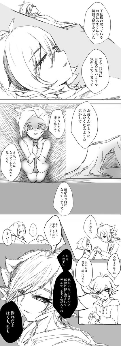 ara_312's tweet photo. リボルバー様こと鴻上了見少年と、
スペクター少年の空白の３年間での出来事妄想 https://t.co/kK8VUSO0F2