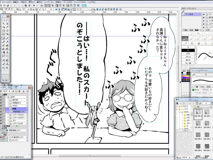 普段から等身高めの絵を描いているので、崩した感じの絵を描く方が苦手なのです(っ'ω`c)マッ 