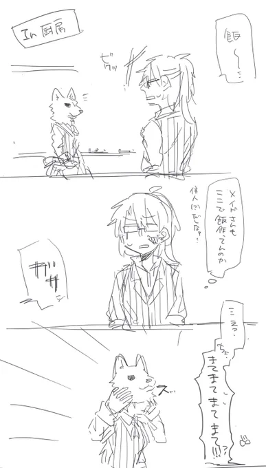 らくがきろく#幻楼邸 