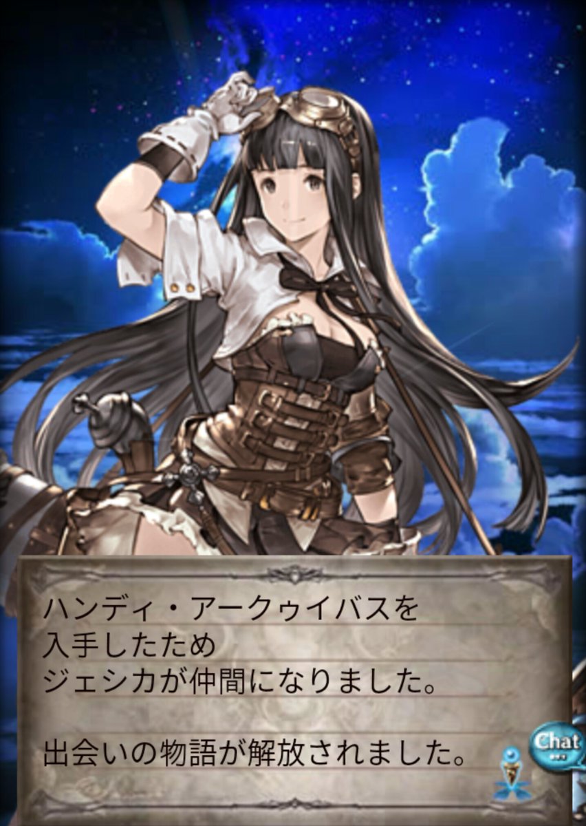 御神 Ar Twitter 2回目 虹石からの セスランス いや いらんよ なんか ジェシカも出た そういえば水着のジェシカはいたけど 普通はまだ来てなかったのか グラブル グランブルーファンタジー グラブル4周年