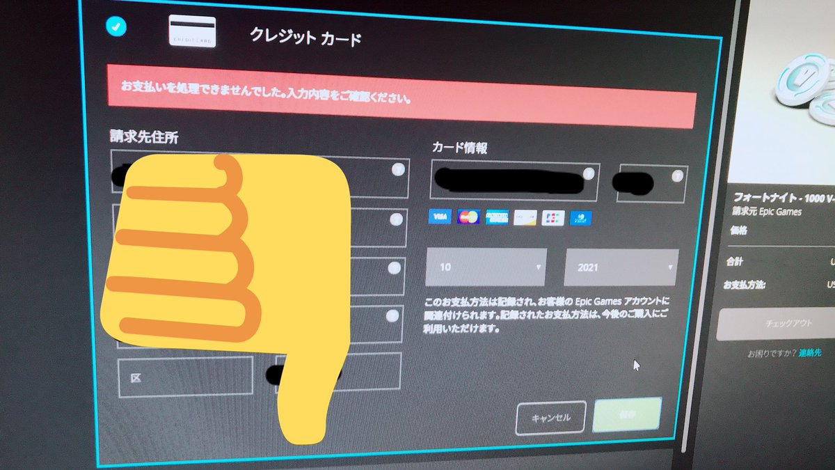 フォートナイトｐｃ版