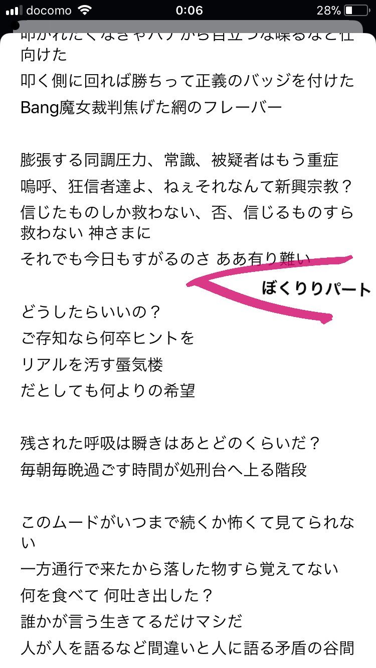 Lem Lyric 在 Twitter 上 何様 ぼくりりパートの歌詞がない T Co 3lojdusk68 Twitter