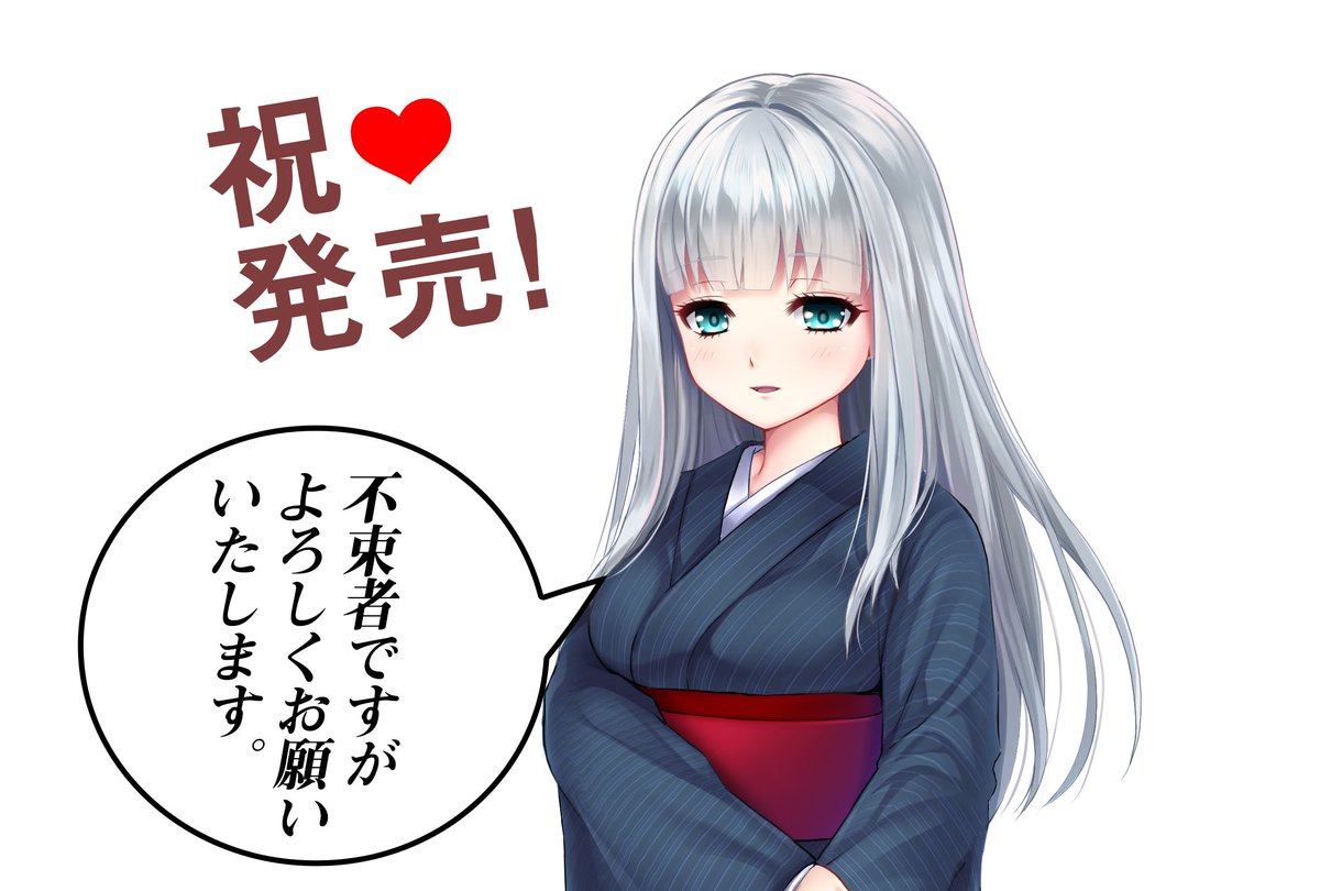 新作「花街の少女ちはや」今日発売デス!
遊郭や花街で、千早ちゃんとエッチな性活を楽しんでくれるとうれしいデース!!
https://t.co/7NedKHGooI 