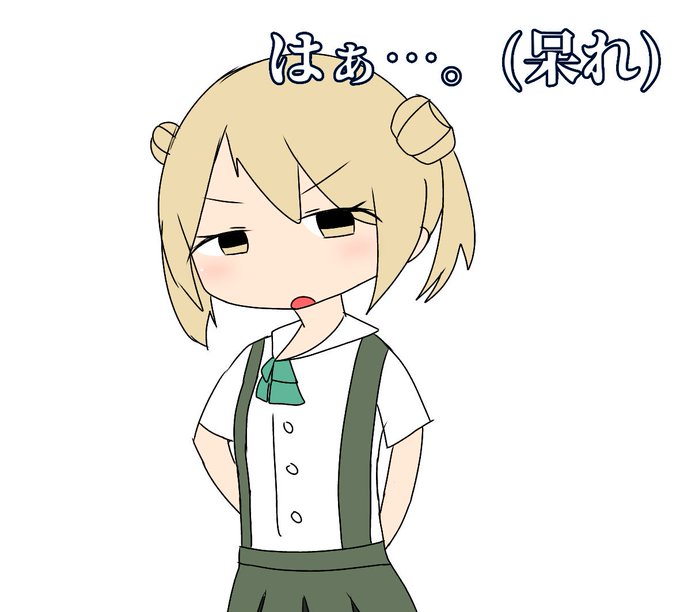 ドン引きのtwitterイラスト検索結果 古い順 ドン引きのtwitterイラスト検索結果 古い順
