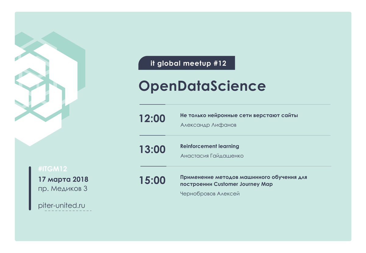 piter_united's tweet image. #itgm12 — Программа сообщества #OpenDataScience. Подробности: amp.gs/feZw. Билеты доступны по промокоду, спроси у активистов сообщества. 16 марта в 9.00 будут доступны дополнительные 100 билетов для регистрации.