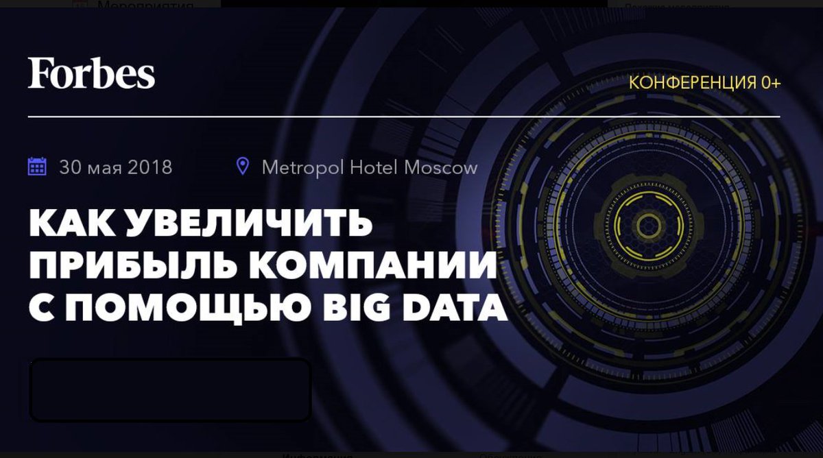 polymatica's tweet photo. 30 мая 2018 г. компания Polymatica примет участие в технологической конференции Forbes.
Подробности по ссылке: https://t.co/qgrC0RK4kA
#news #polymatica #events https://t.co/d6nu27sN3P