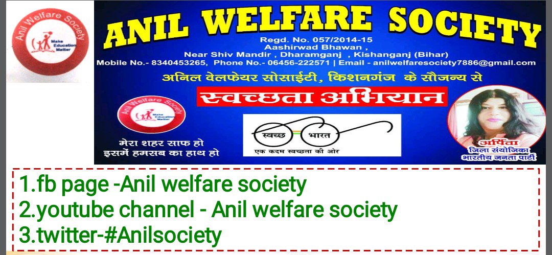 AnilSociety's tweet image. 