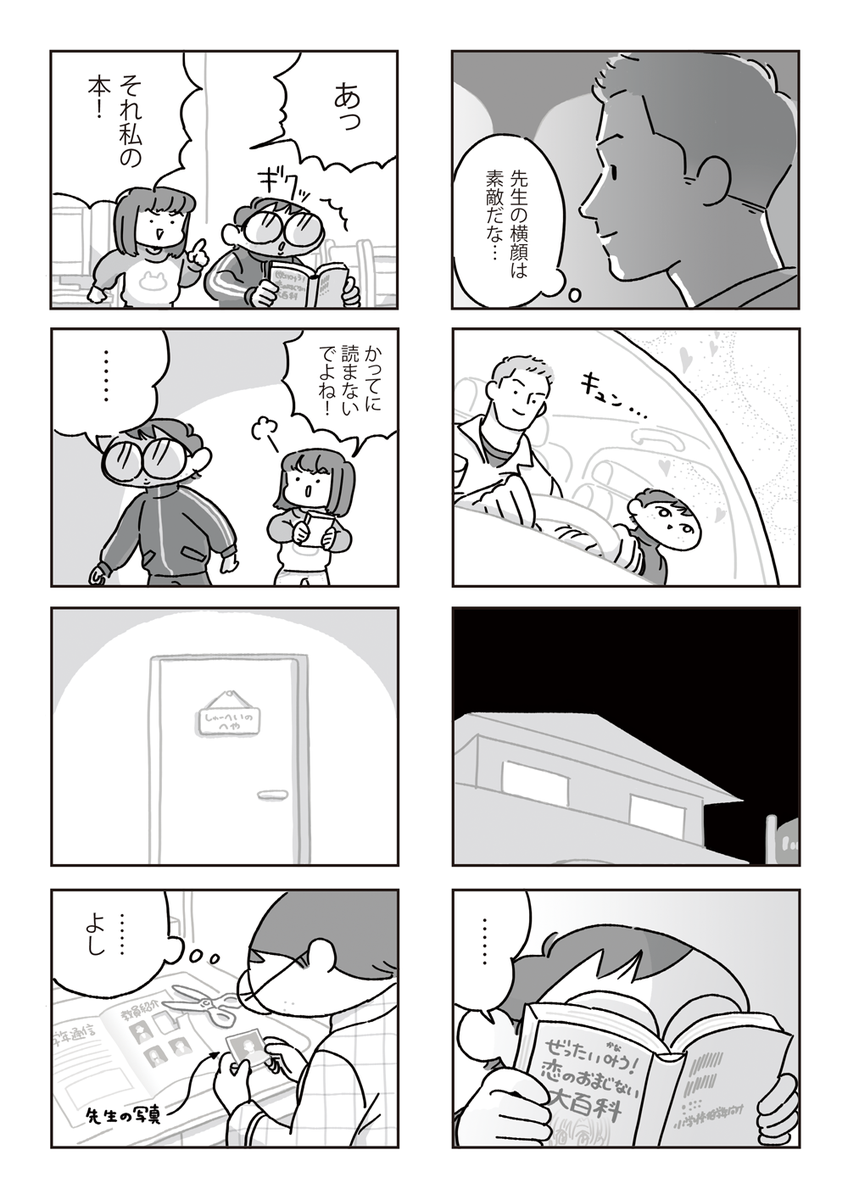 【漫画】CUMCUM BOY/カムカムボーイ 第41話
https://t.co/YG3cCIUp6W
前回はこちらから→https://t.co/vTNaiJb9zz   
第1話から読む→https://t.co/NZWMJqyK0a        
#漫画 #カムカムボーイ 