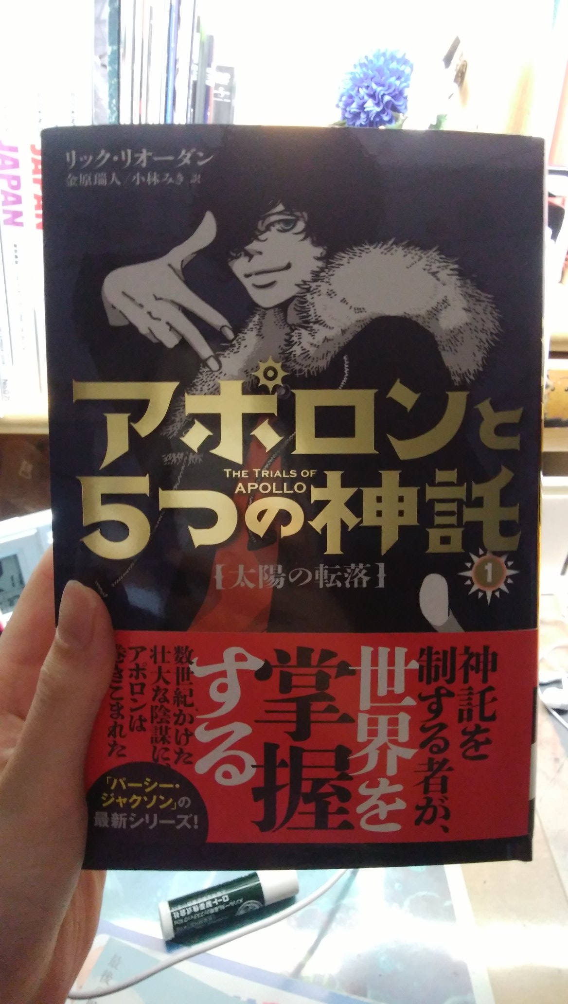 パーシー ジャクソン Twitter Search Twitter