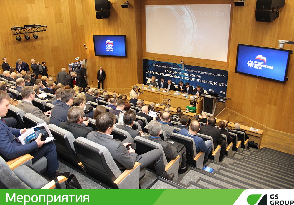 Университетский кампус «Технополиса GS» вошел в число четырех лучших проектов из 60-ти, представленных на промышленном форуме СЗФО «Локомотивы роста: цифровая экономика и новое производство». Подробнее 👉 goo.gl/KraroX #ЛокомотивыРоста #Экономика #ЕР #кампус #gsgroup