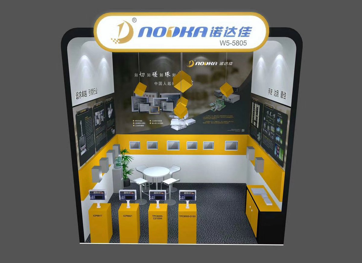 NodkaPanel's tweet photo. Welcome to VISION CHINA 2018, We are there:) https://t.co/t2Z3FaCm1D