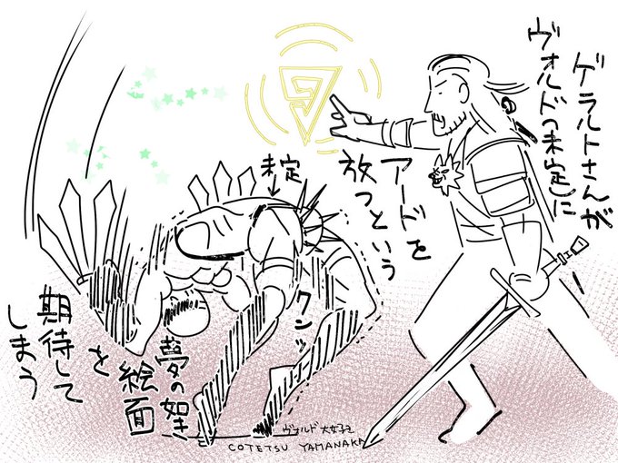 ソウルキャリバーⅥに白狼ことリヴィアのゲラルト参戦!するとあれですか・・・私の大好きなヴォルド(未定)と白狼が戦ったりするのですか・・・夢か・・・語彙・・・ https://t.co/wl7dIb6EBa #SOULCALIBUR #TheWitcher  #ソウルキャリバー6  
#ウィッチャー3 