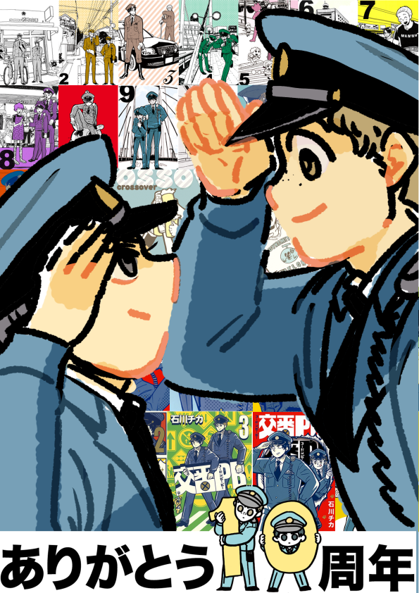 今日3月16日でKOBANは10周年だよ〜〜〜??????? 