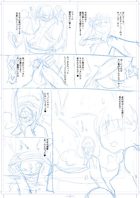 誰か下書きしといて 