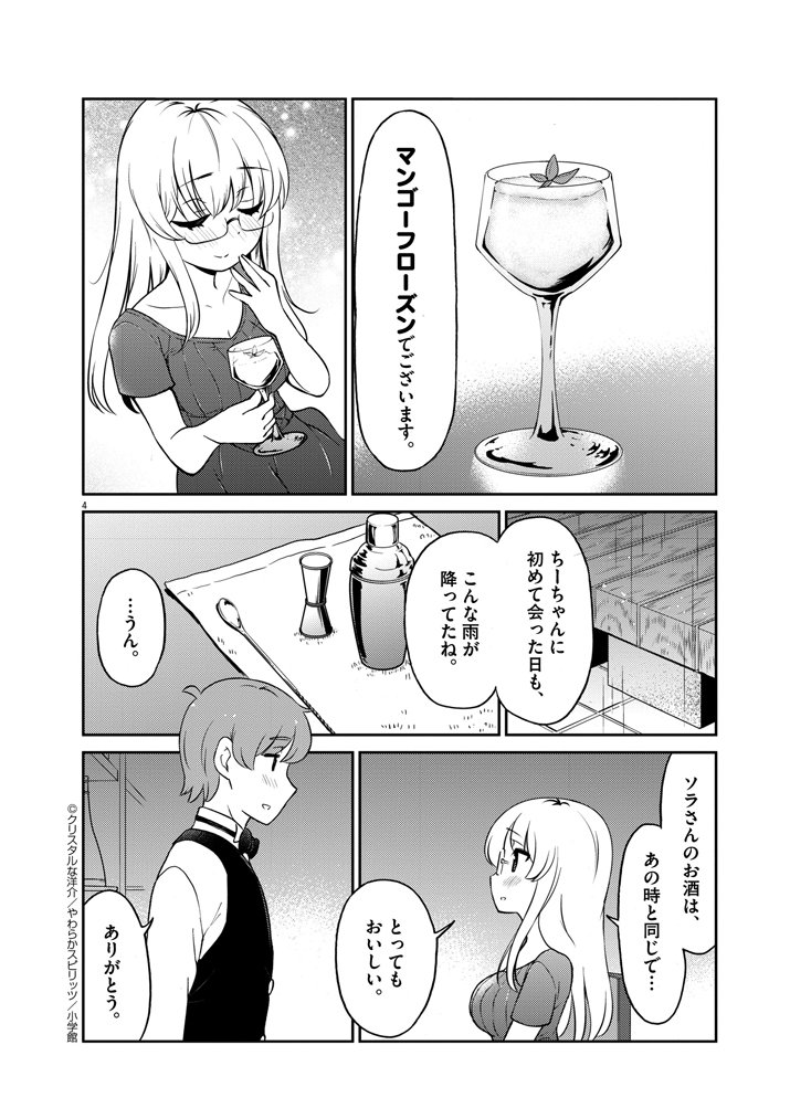 お酒は夫婦になってから100話更新しました。
https://t.co/ya36RkXOwk 