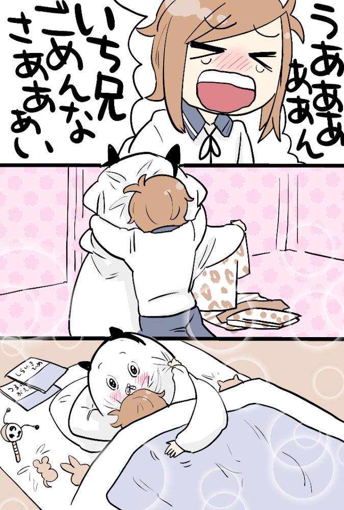 はなまるおいつきました 