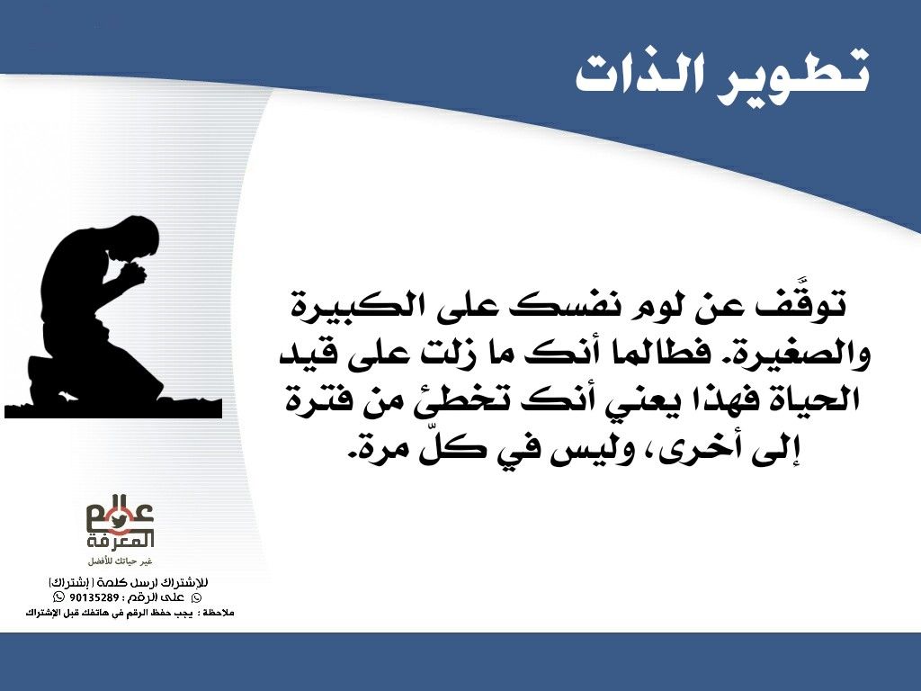KnowledgeWorld_'s tweet photo. #المهرجان_العلمي_16

#فوائد
#فائده 
#صحار
#مسقط
#صحم
#السويق
#عمانيون_بلا_وظايف15 
#إنفوجرافيك 
#صوره
#تصميمي
#عالم_المعرفة
#ثقافة
#صحة
#تطويرالذات
#القادسيه 
#صلالة https://t.co/vwBW9O9X4L