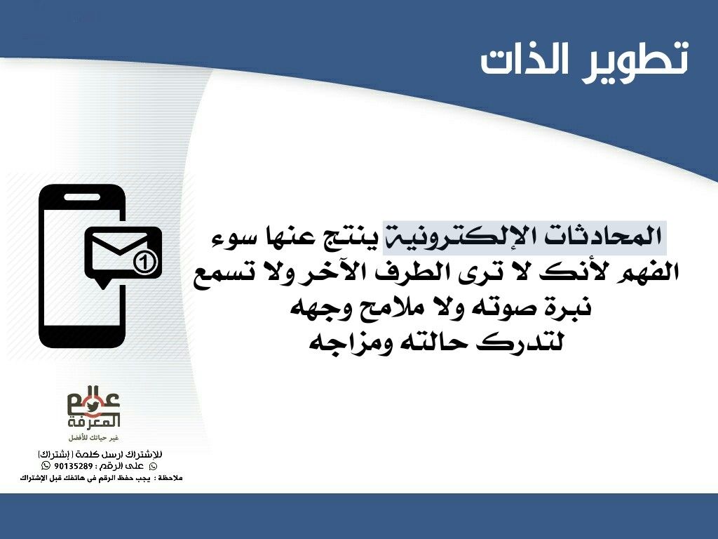 KnowledgeWorld_'s tweet photo. #المهرجان_العلمي_16

#فوائد
#فائده 
#صحار
#مسقط
#صحم
#السويق
#عمانيون_بلا_وظايف15 
#إنفوجرافيك 
#صوره
#تصميمي
#عالم_المعرفة
#ثقافة
#صحة
#تطويرالذات
#القادسيه 
#صلالة https://t.co/vwBW9O9X4L