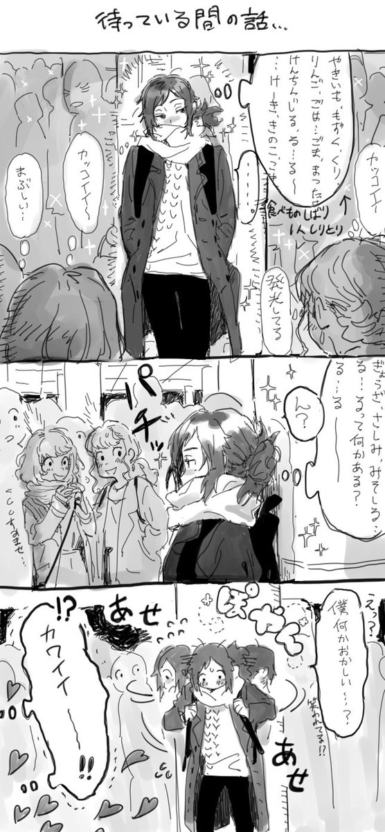 おまけ、通りすがりのモブ視点 