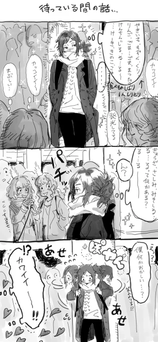おまけ、通りすがりのモブ視点 