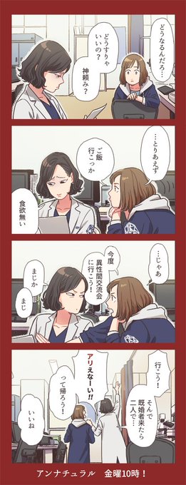 アンナチュラル を含むマンガ一覧 リツイート順 ツイコミ 仮