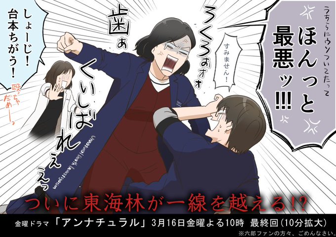 アンナチュラル 最終回をネタバレ ミコトの見事な煽りで高瀬が自白 Drama Vision
