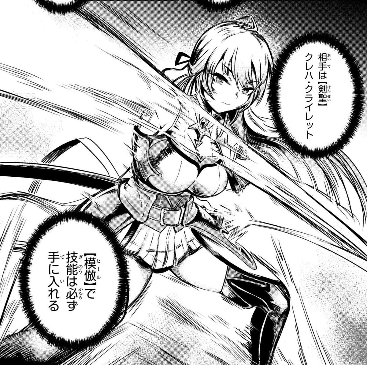 羽賀ソウケン 回復術士のやり直し9巻8月10日発売 على تويتر ありがとうー どんどんいい感じになる様描いていくよー