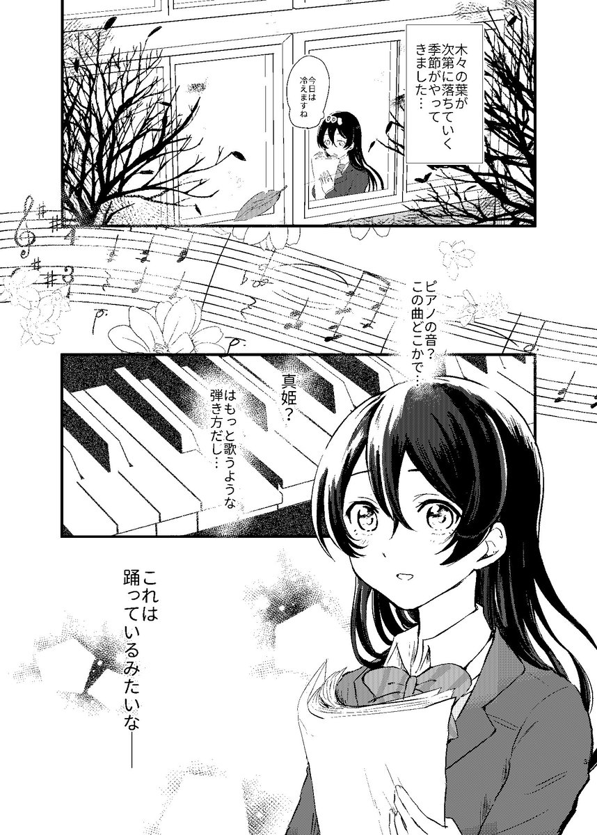僕ラブ18新刊サンプルです!
『恋心クレシェンド』
(B5/32P/500円)
えりうみがことまきの代わりに連弾を引き受けてしまってさあ大変なかんじのお話です。C93の既刊も持っていきます。
【海未23】でお待ちしています
https://t.co/DOIgUzRvV5 