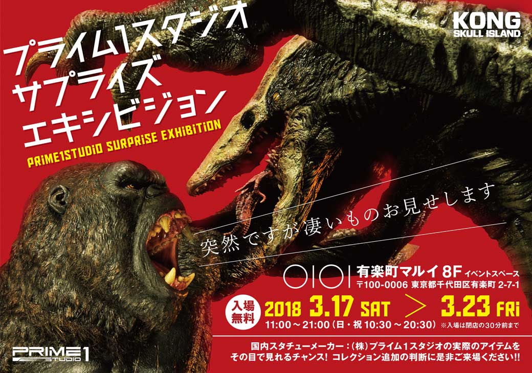 有楽町マルイ8階 有楽町マルイ8階