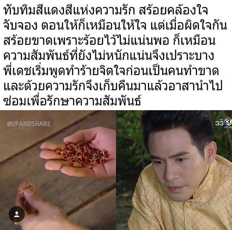 mmfleurs's tweet photo. โอ้โหหหห โคตรลึกซึ้งในความหมาย ตอนดูยอมรับว่าคิดไม่ถึง คิดไม่ลึกซึ้งถึงความหมายเพียงนี้เลยฤาออเจ้า กรี๊ดดดด #บุพเพสันนิวาส https://t.co/SPJ5781klG