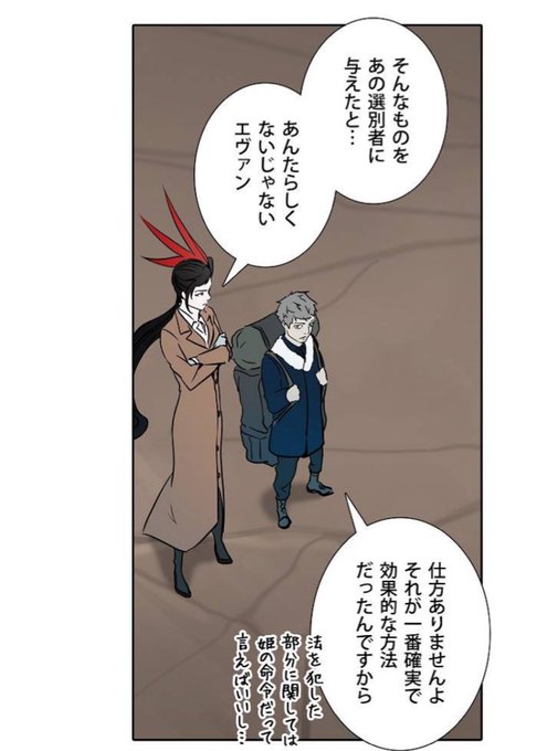 神之塔情報 トッキ 토끼 Kaminotoulover さんのマンガ一覧 いいね順 4ページ ツイコミ 仮