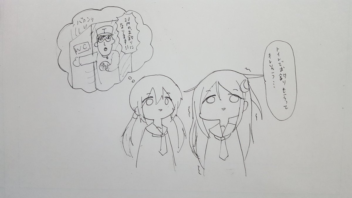 ...ですね? 