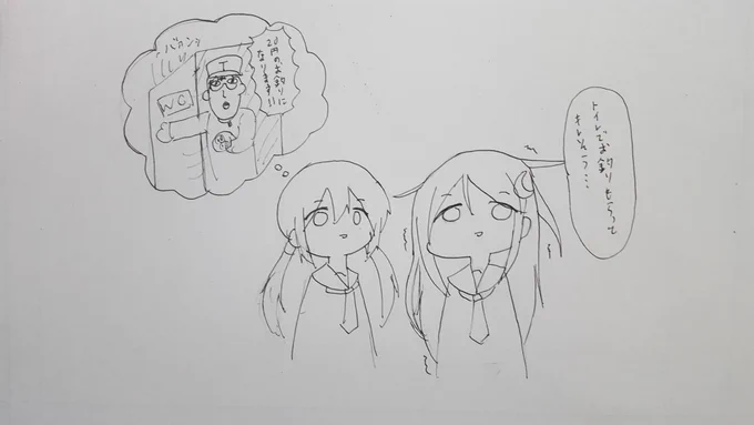 ...ですね? 