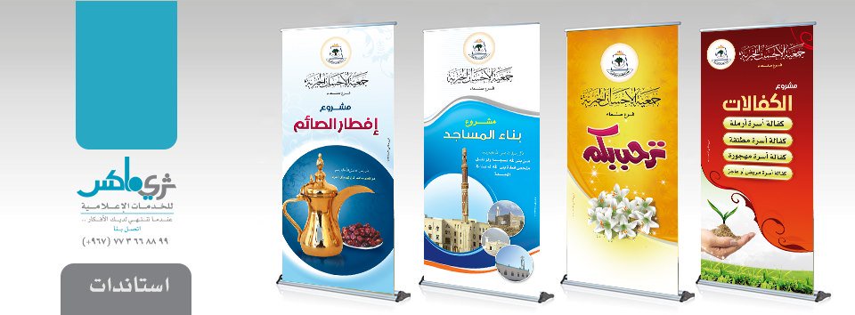 3max_desigen's tweet photo. #ثري_ماكس للخدمات الإعلامية .. تصاميم حديثة .. مواعيد مضبوطة .. اسعار مناسبة 
لحجز تصميمك 0557973553 https://t.co/6MoZjFmzeS