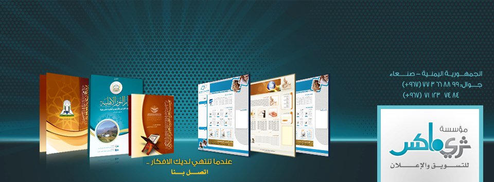 3max_desigen's tweet photo. احصل الآن على تصميم احرافي وبسعر مناسب 
لتصميماتكم .. 0557973553
#ثري_ماكس https://t.co/0ByOuV2FyZ