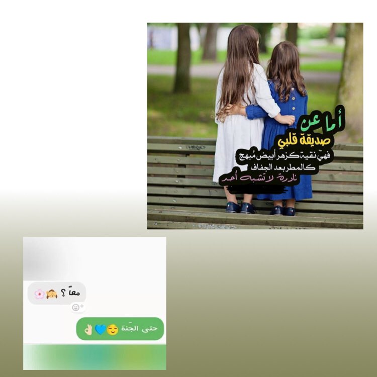 ssszzz1422's tweet photo. صُحبتك من  النعم المستديمه اللي مأيثر عليها شيئ ، اللهم إنتِ للأخير. 
‘
@1H4__ 🍥💗 https://t.co/Denl1x0dFF