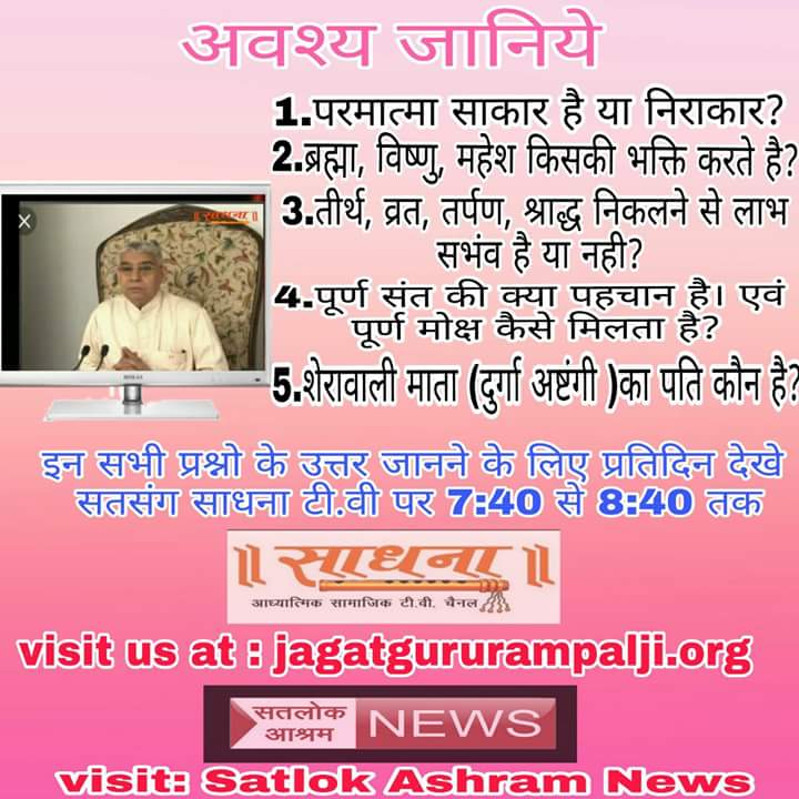 #NEUFCvGKFC
Please don't waste time what Sachin by Sant Rampal Ji Maharaj only 1 hours on Sadhna channel by 7:30 p.m and get complete spiritual information about Supreme God