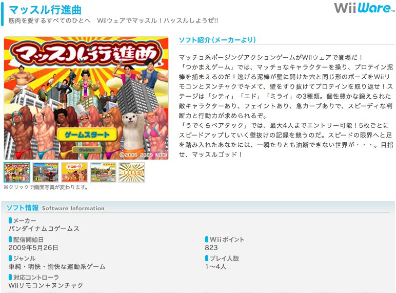 Wiiバーチャルコンソール Wii Ware まとめ