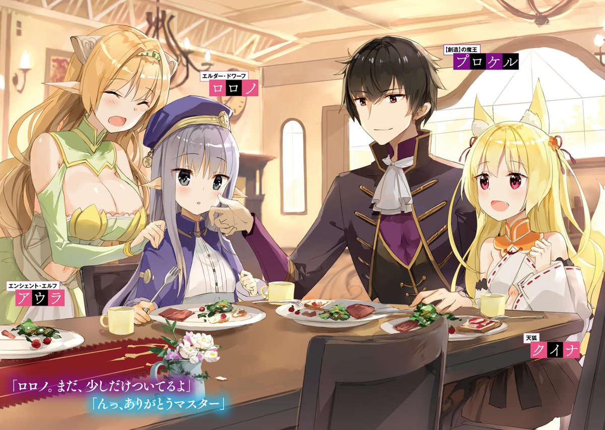 Maou Sama No Machizukuri